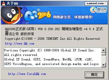 qq2006.jpg
