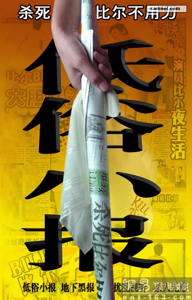 杀死比尔.jpg