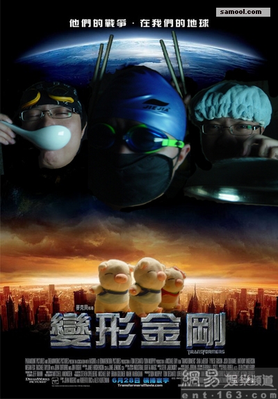 变形金刚.jpg
