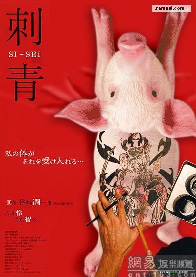 刺青.jpg