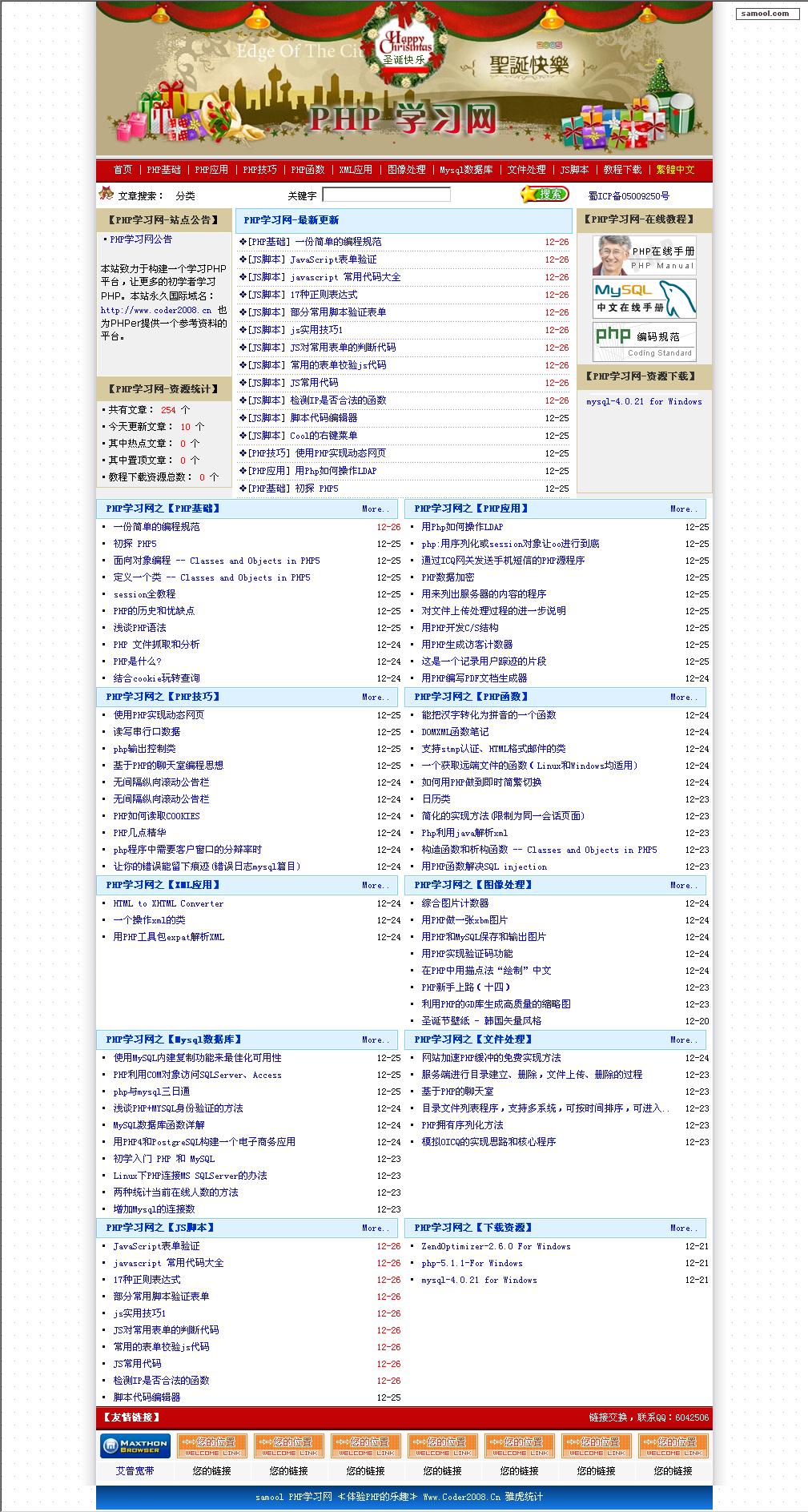php学习网.png