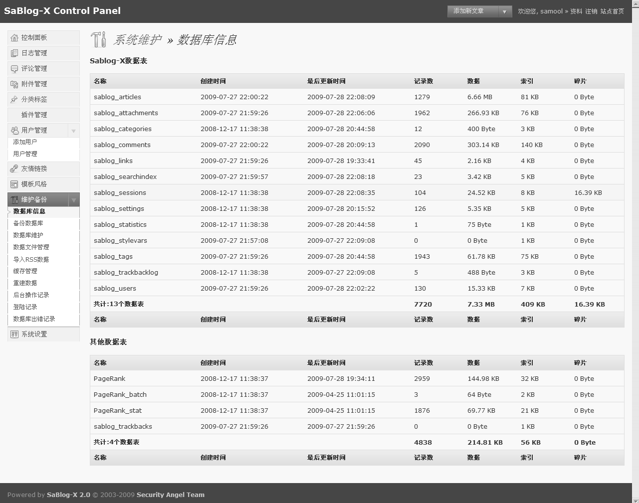 数据库信息.png