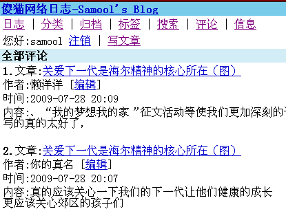 wap评论.png