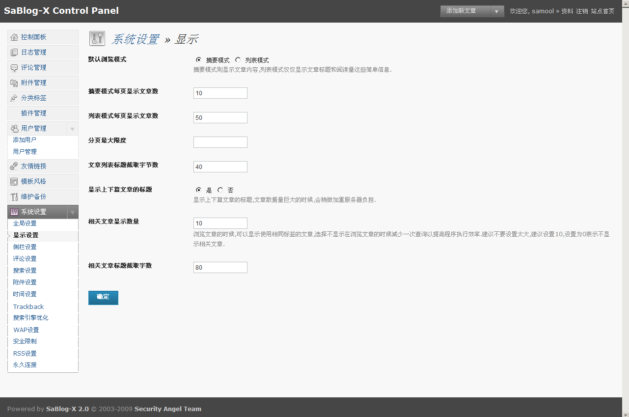系统设置-显示.png