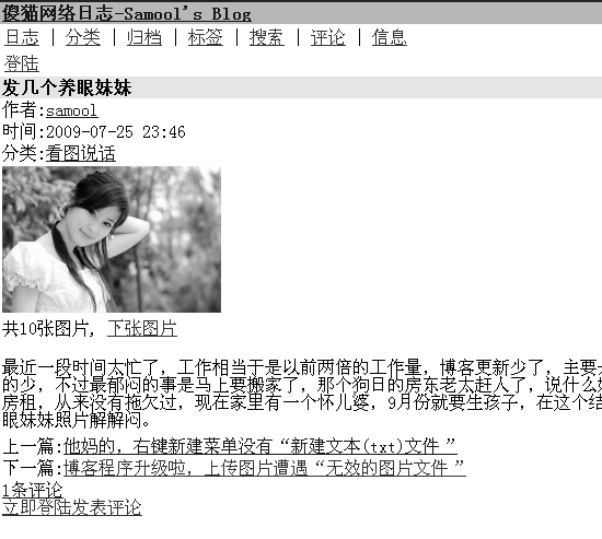wap浏览文章2.png
